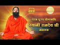 Live स्वस्थ समृद्ध संगठित संस्कारित विक�