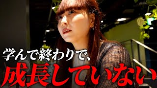 Learning techniques and habits to avoid becoming a person who doesn't learn