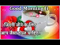 Good Morning Video Good Morning Status Good Morning Wishes For Friends