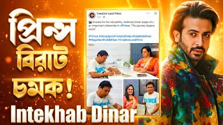 Download lagu Shakib Khan joins Prince movie Intekhab Dinar🔥After Borbaad, will the actor surprise us again? mp3 Download lagu Shakib Khan joins Prince movie Intekhab Dinar🔥After Borbaad, will the actor surprise us again? mp3