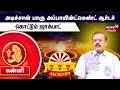 Rasi Palan Kanni Feb 16 28 அடிச்சான் பாரு அப்பாயின்ட�
