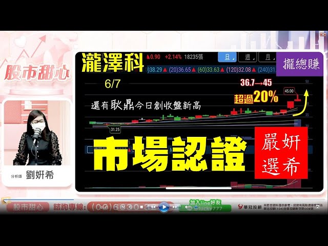 0607 - &#23032;希嚴選，市場認證－耿鼎＆攏總賺