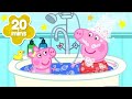 Bathtime With Baby Evie Peppa Pig Full Episodes 20 Minutes