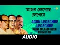 Agun Legechhe Legechhe | Basanta Bilap | Manna Dey, Rabi Ghosh, Chinmoy Roy | Audio