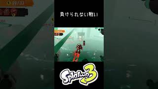 プロアルバイターが魅せる奇跡のキャラコン #splatoon3 #スプラトゥーン3