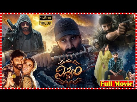 Viswam Telugu Action Comedy Full Length HD Movie || Gopichand || Kavya Thapar  @tfcmaacinemalu ​