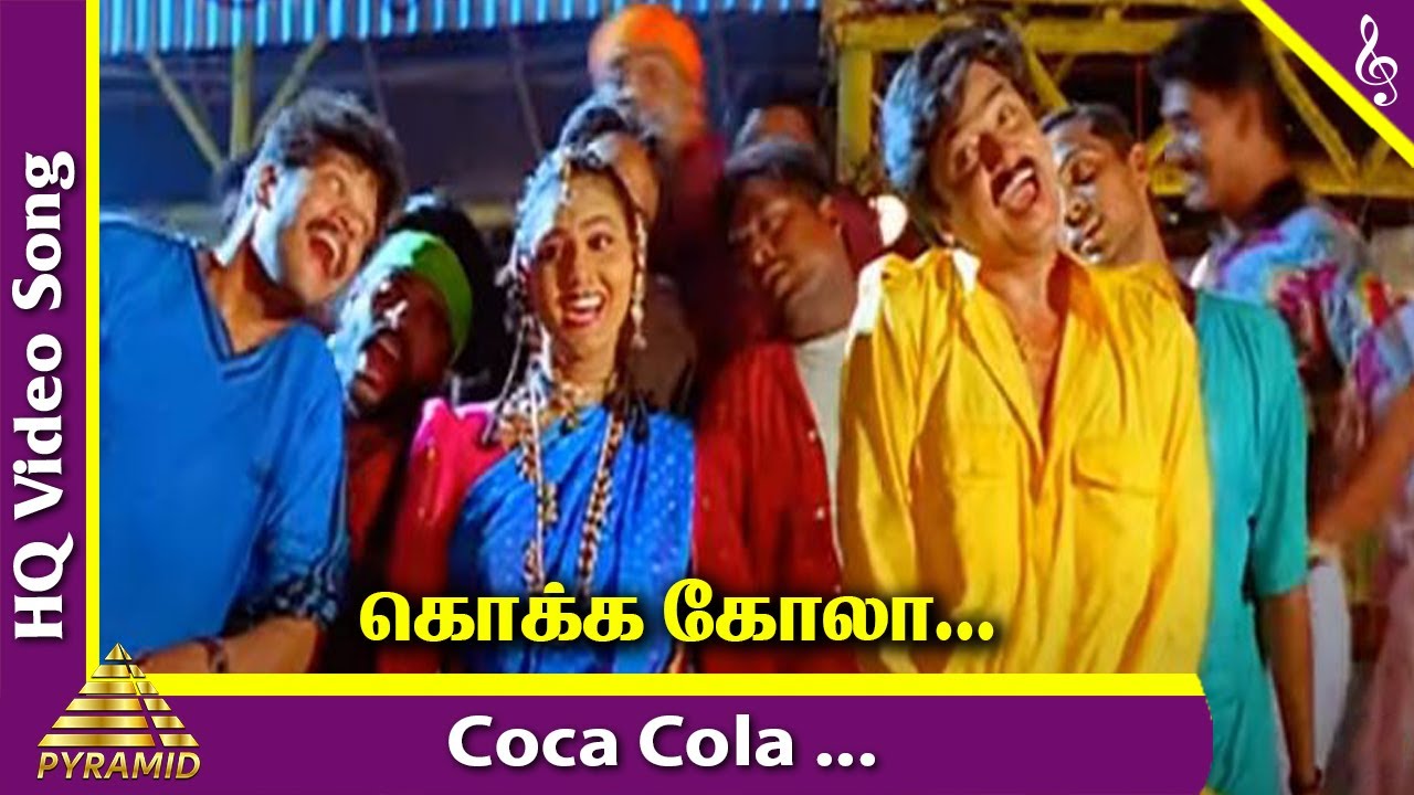 Coca Cola Pole Song Lyrics | Uyirile Kalanthathu | Deva, Sabesh