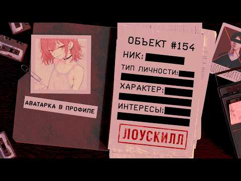 ВАШ ПРОФИЛЬ ГОВОРИТ О ВАС БОЛЬШЕ, ЧЕМ ВЫ ДУМАЕТЕ
