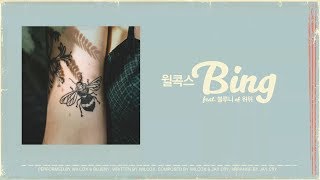 [Official Audio] 윌콕스(Wilcox) - BING feat. 블루니 of 위위 (Lyric video)