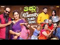 ತಿಕ್ಲು Family Madhumathi AnilRaj Sinchuminchu Tamada Media