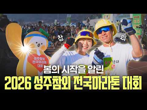 성주가 노란 물결로 가득 찼습니다! 