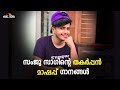 Samju Zag Mashup song | Samju zag New Malayalam mappila song | Mappilappattu Nonstop