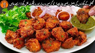 Fish Pakora With Special Chutney Recipe | Fish Fry Recipe | مچھلی کے پکوڑے | Sadia Uzair's Kitchen
