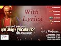 Atha Thiyala Diuranna 2 With Lyrics Ape Punchi Ithihasaya අත තියලා දිවුරන�