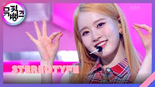 Download lagu 색안경 (STEREOTYPE) - STAYC (스테이씨) [뮤직뱅크/Music Bank] | KBS 210910 방송 mp3