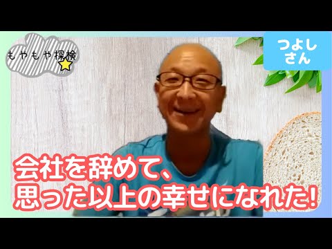 つよしさん
