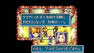 #19【実況】遂にロビン達と合流！　黄金の太陽　失われし時代【GBA】