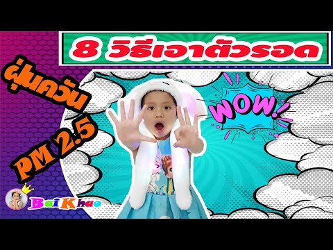 คลิกเพื่อดูคลิปวิดีโอ