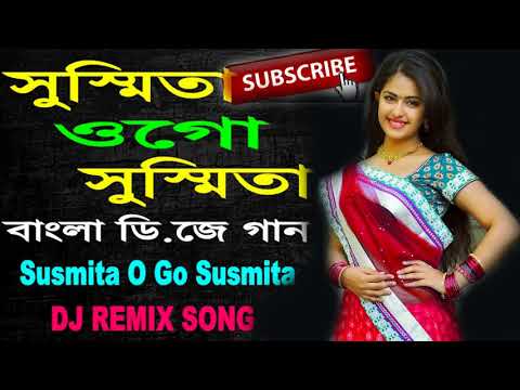 susmita o susmita dj song/piku
