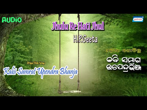 Jhulu Re Hati Jhul H.P. Geeta New Songs 2021 Latest Songs 2021