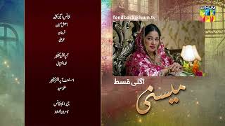 Meesni - Episode 55 Teaser ( Bilal Qureshi, Mamia Faiza Gilani ) 10th March 2023 - HUM TV