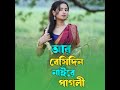 Ar Beshidin Naire Pagli Feat Forida Khatun
