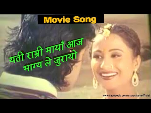 Yati Ramri Maya Aaja Bhagya Le Jurayo | Nepali Movie Song | Rajesh Hamal , Rejina Upreti