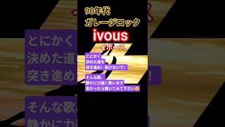 【カトリーヌの進む道】90年代ロック/弾き語りアコースティックギター/弾き語りギター