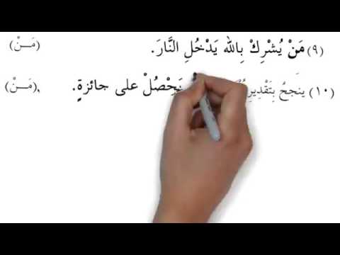 madina book 3 class 51   exercises from lesson no 15
