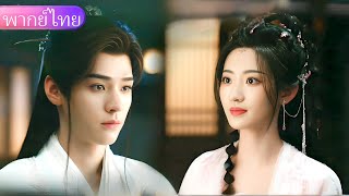 Download lagu 【พากย์ไทย 25🌊】ฉันจะนำเค้กหอมหมื่นลี้มาฝากเมื่อฉันกลับมา 💞🔥 mp3 Download lagu 【พากย์ไทย 25🌊】ฉันจะนำเค้กหอมหมื่นลี้มาฝากเมื่อฉันกลับมา 💞🔥 mp3