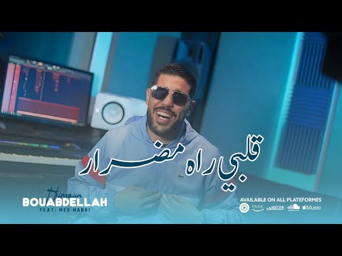 Bouabdellah Himoun - Galbi Rah Madrar - ft Med Habri (Clip Officiel) 2025