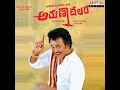 Adera Idera Telugu Song | Arunachalam Telugu Movie Songs | Rajinikanth | Deva