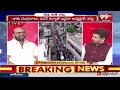 LIVE:లైవ్ లో దారుణ నిజాలు.. ముద్రగడ, గీతను నిలదీసిన వర్మ | Pawan Kalyan | Varma With Varma | 99TV - Video