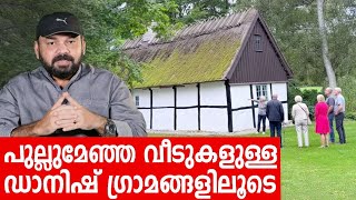 Sancharam | Denmark - 05 | Santhosh George Kulangara | Safari TV