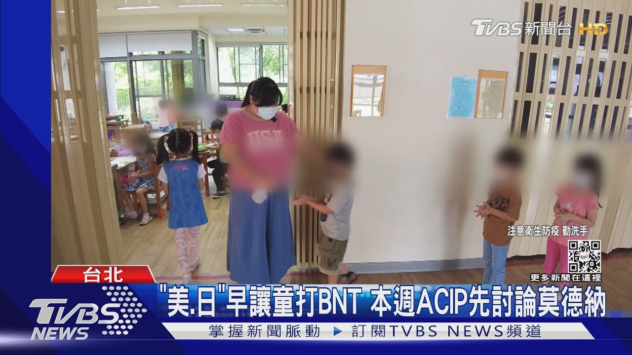 首例童重症家長憂無保護力　今審莫德納EUA