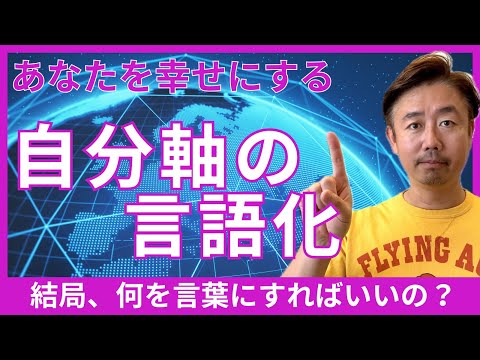 経営法学科 何をウリにしたらいいかわからない！？ これを言語化したら幸せになれます笑