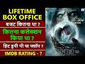 Haunted 3D Lifetime Worldwide Box Office Collection Haunted 3d Echoes Of The Past Hit Or Flop
