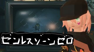 【ゼンゼロ】１章もうすぐ終わりのはず
