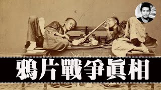 [討論] 南京條約後40年中國實現林則徐心願^ _^ 