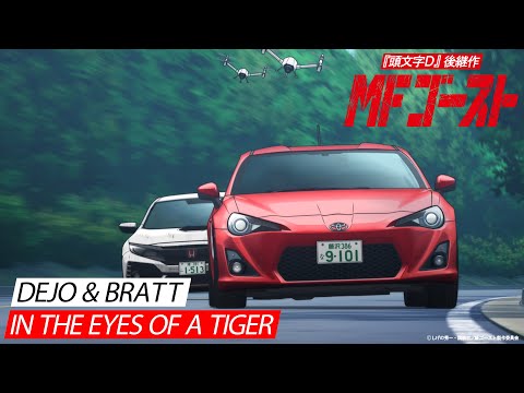 MFゴースト Video22