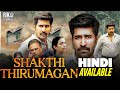 Shakthi Thirumagan Movie Now In Hindi Shakthi Thirumagan Trailer Hindi Vijay Antony New Movie