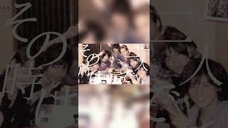 【中山優馬】僕らまた