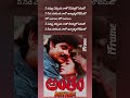 Ne Navvu Cheppindhi Song Lyrics From Antham Movie Musiclovers Lyricvideo Telugusongs 90ssongs