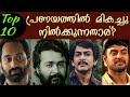 Top 10 Romantic Malayalam movies | Mohanlal | Padmarajan | Prithviraj | The Mallu Analyst