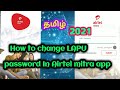 How to change LAPU  password  In Airtel  mitra app 2021 in Tamil