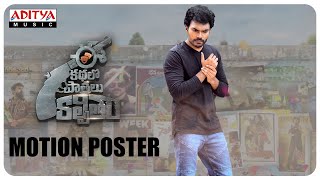 Ee Kathalo Patralu Kalpitam Motion Poster | Abhiram M | Karthik Kodakandla | Pavan Teja Kondiela