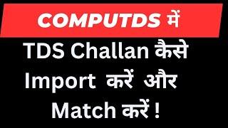 How to Import TDS Challan in CompuTDS Software I How to Match TDS Challan I TDS Return Filing