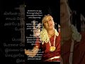 Thaiyatha Thaiyatha Song Ll Lovesong Tamil Lyrics Song