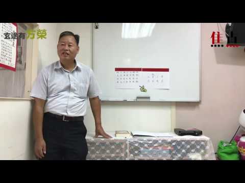 方榮師傅加盟「Focuz 焦點網」《玄途有方榮》20180906 方榮師傅加盟「Focuz 焦點網」《玄途有方榮》20180906