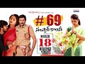 69 Samskar Colony Release Motion Poster Ester Noronha Suneel Kumar Reddy Madhura Audio